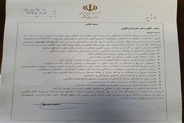 سخنگوی شورای شهر تهران خبر داد:  حکم زاکانی شهردار منتخب تهران امضا شد